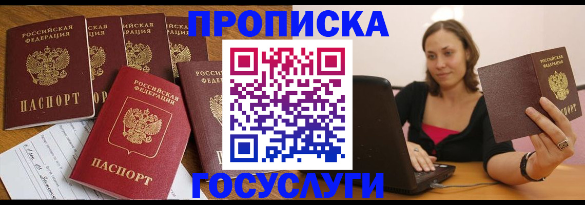 временная регистрация поиск в Омутнинске