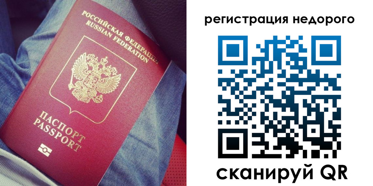 прописка в Омутнинске