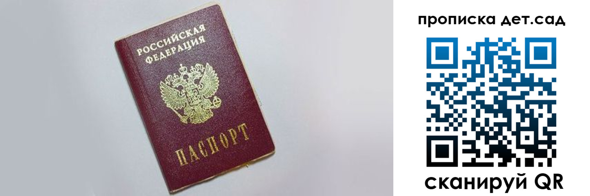 регистрация для дет. сада в Омутнинске