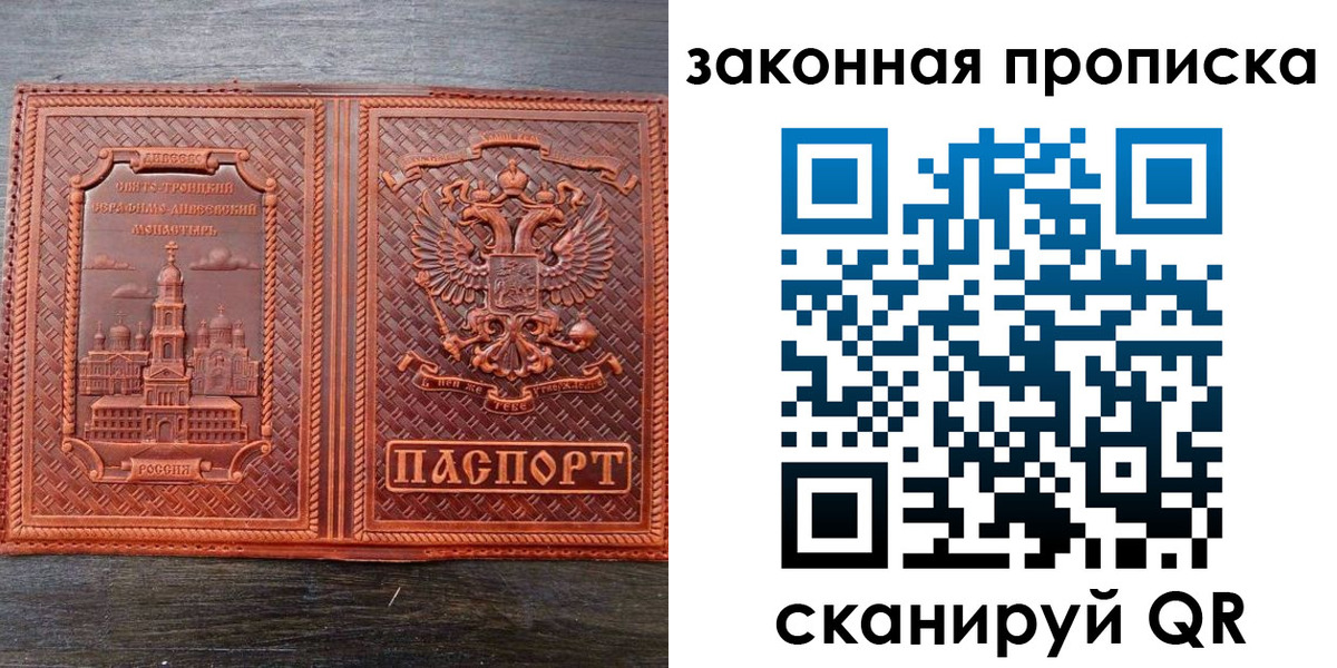 временная регистрация в квартире в Омутнинске