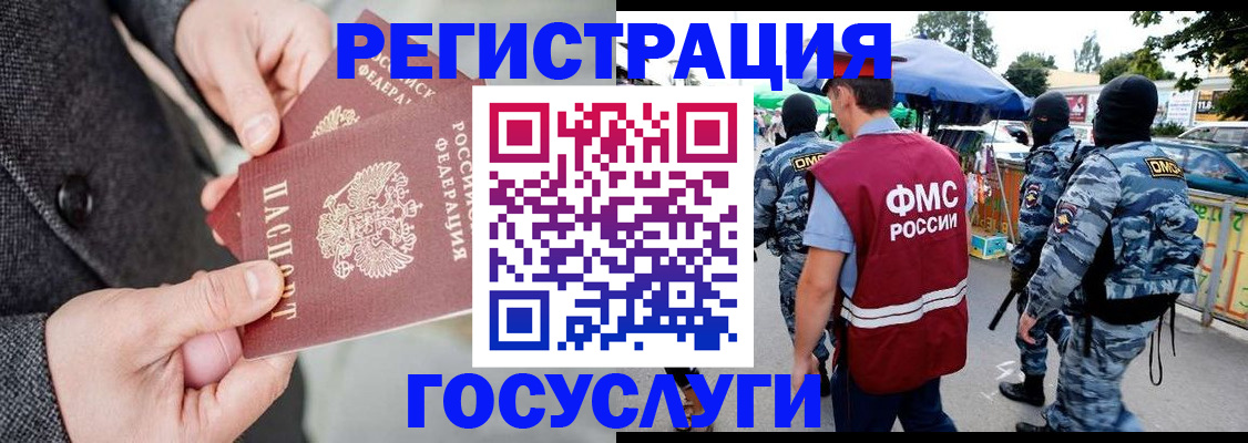 миграционный учет в Омутнинске