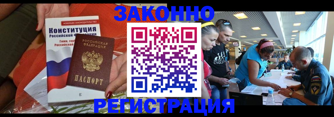 временная регистрация гарантия в Омутнинске