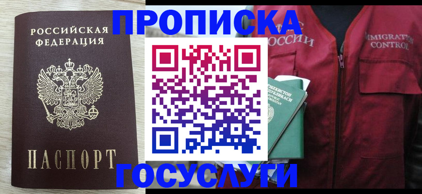 прописка от собственника в Омутнинске