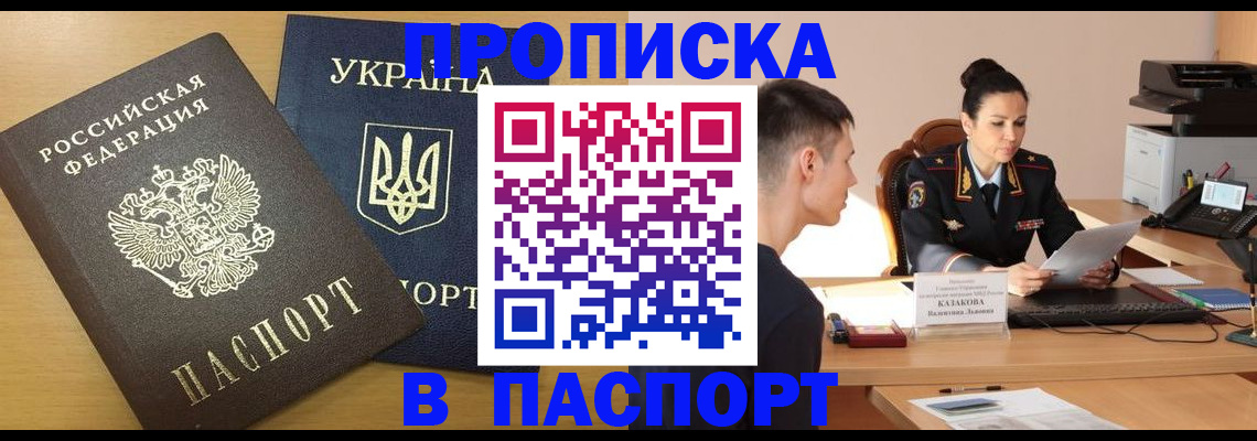 временная регистрация в Омутнинске