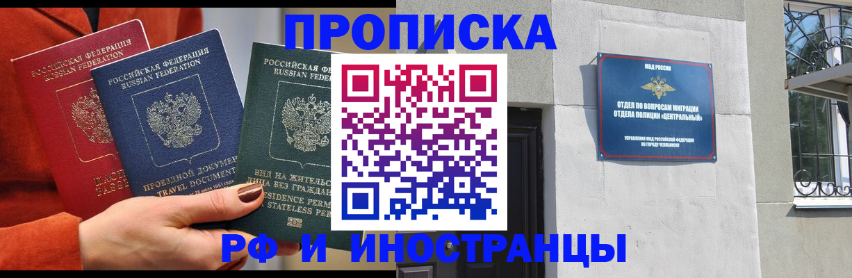 прописка регистрация в Омутнинске