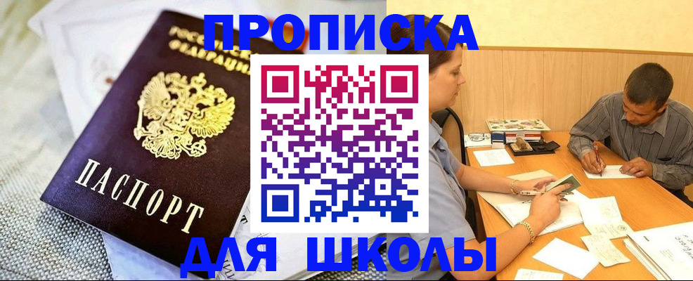 прописка для работы в Омутнинске